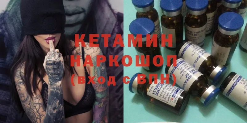 Кетамин ketamine  продажа наркотиков  Светогорск 