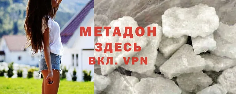 Метадон VHQ Светогорск